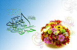 میلاد باسعادت امام حسن مجتبی مبارکباد.